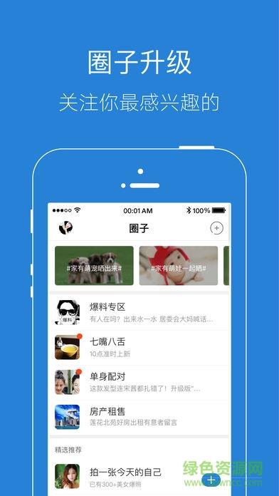 长兴岛生活网论坛  v5.8.4图1