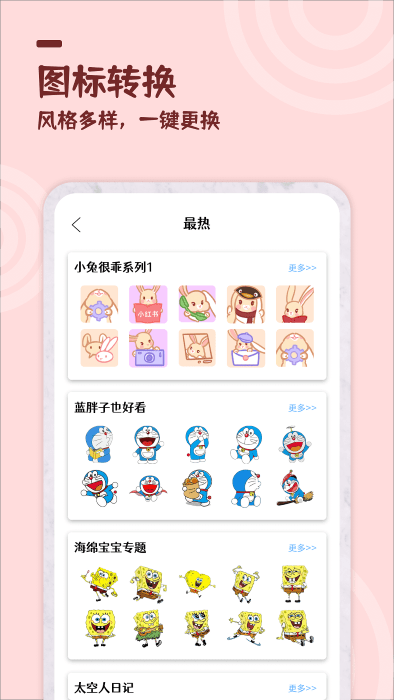 美化小组件  v1.1.2图2