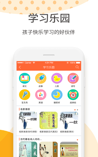 哈哈儿童  v6.4.9图3