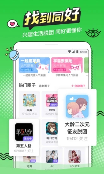 半次元动漫下载  v5.7.2图1