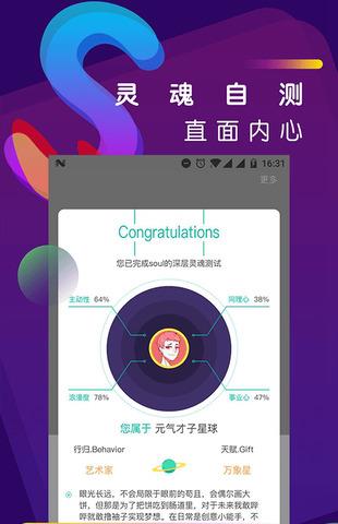 soul最新版本  v4.61.0图3