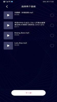 音乐音频剪辑制作  v1.0.1图2