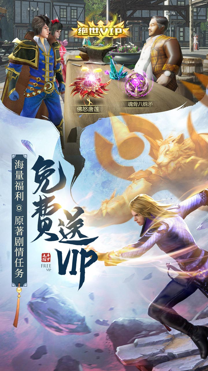 斗罗大陆4终极斗罗  v111图4