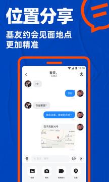 布鲁帝交友免费  v7.8.1图5