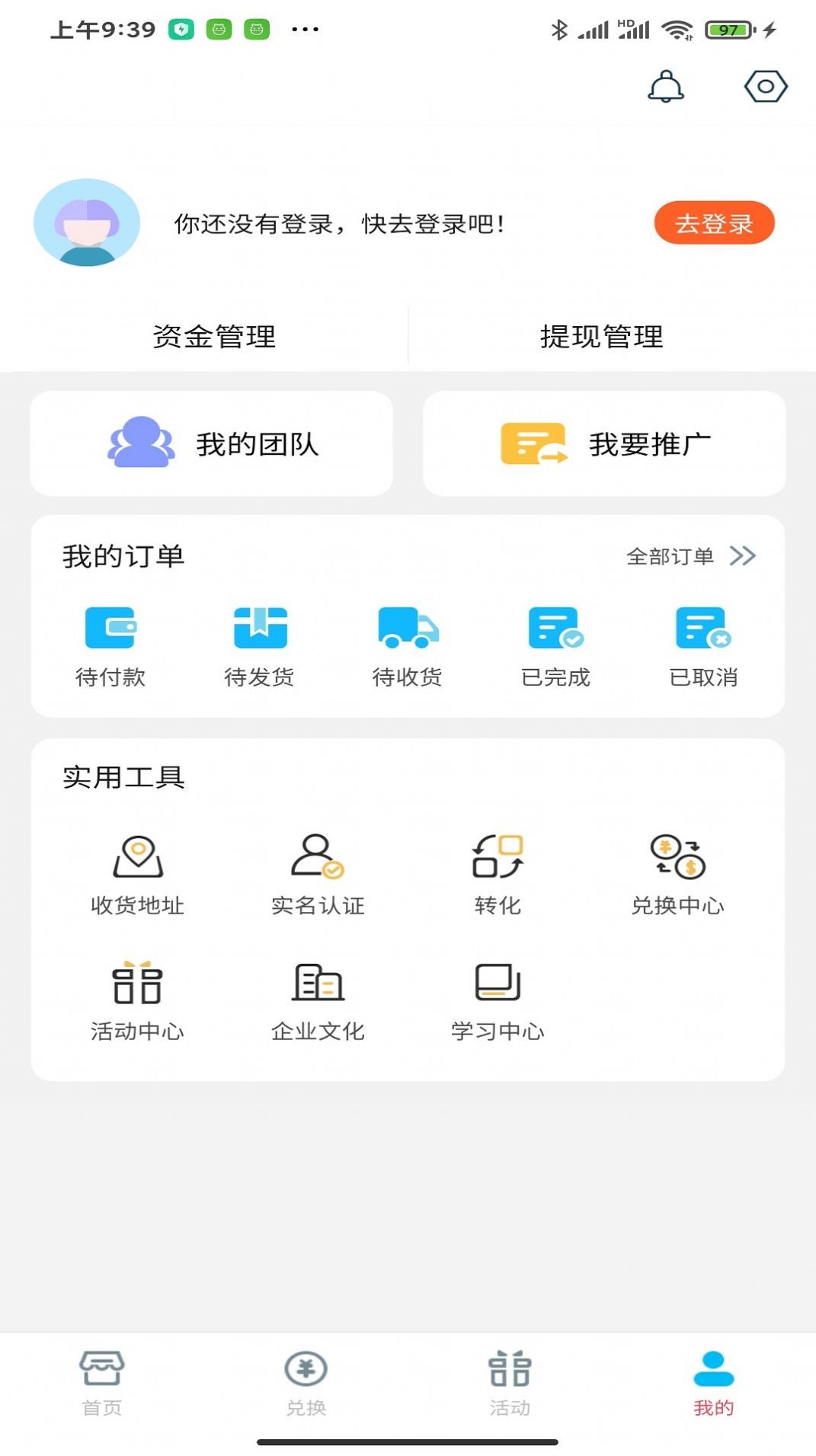 甄享购物  v1.2.8图2