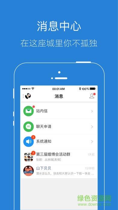 长兴岛生活网论坛  v5.8.4图3