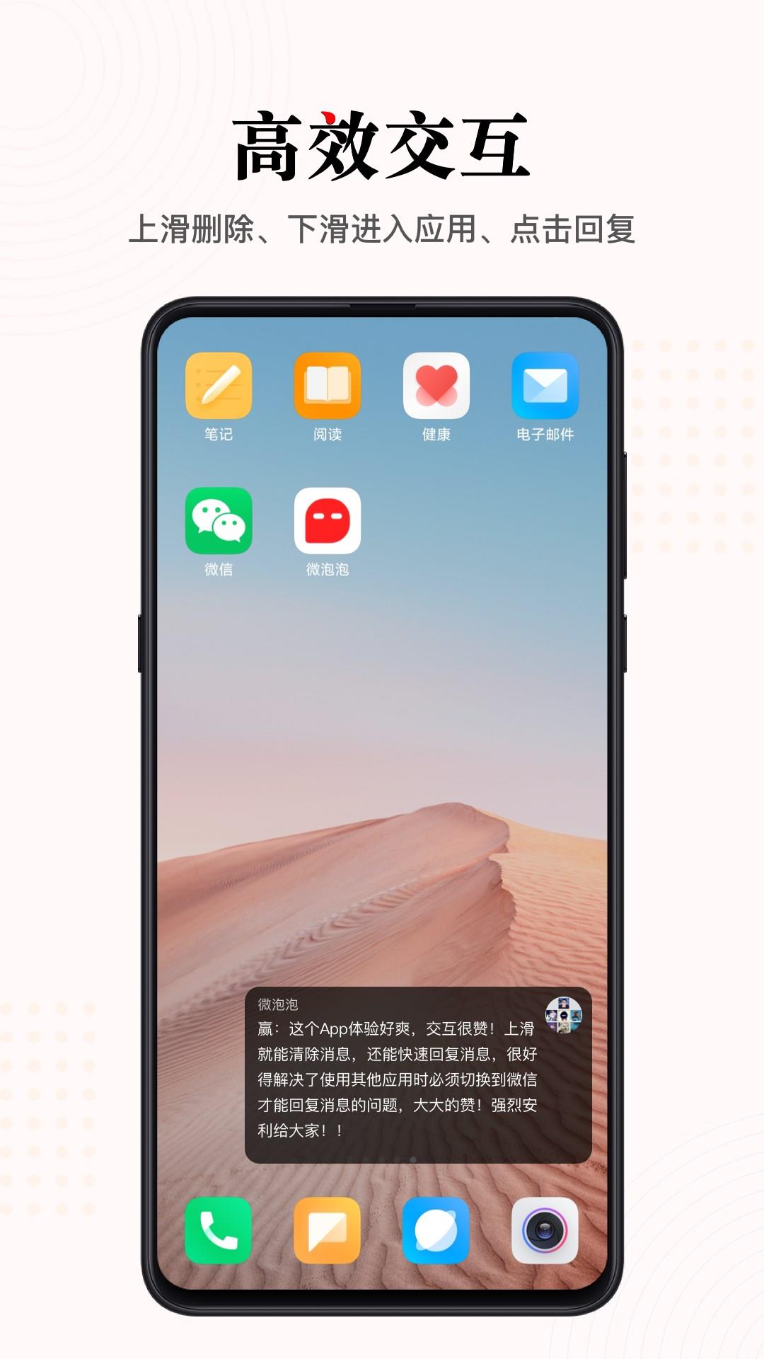 微泡泡  v5.0.7图3