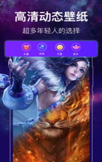 闪光主题壁纸  v1.0图2