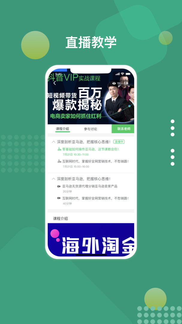 好学微客  v3.1.0图3