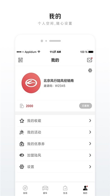 陆风生活  v1.0.0图2