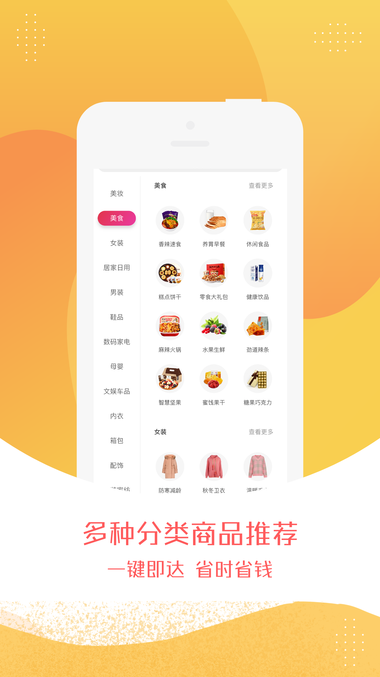 惠米购  v0.0.6图2