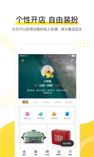 货真真  v1.0.5图3