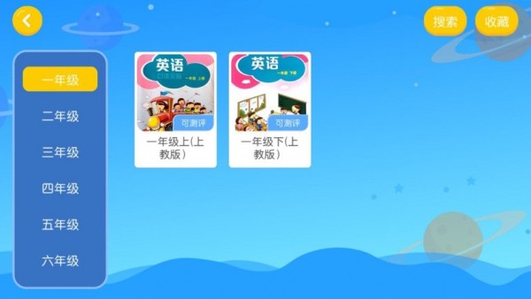 豆豆玥英语  v4.3.9图1