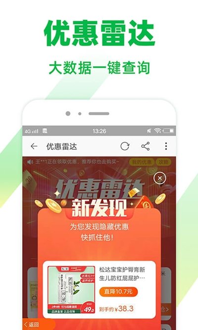 种草好物  v1.0图1