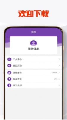 摩加优配  v1.0图2