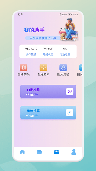 曲奇搬家  v1.1图3