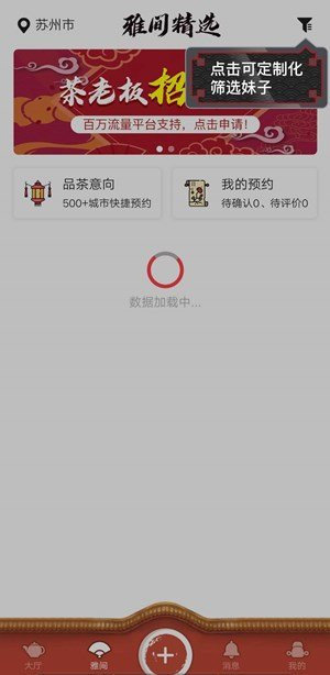 51茶馆儿  v2.1.0图3