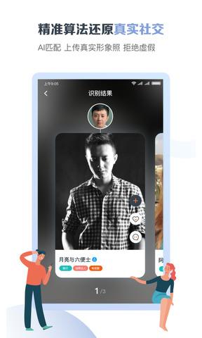 脸咔  v2.3.5图3