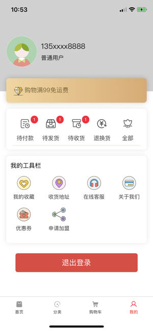 甬城购  v1.59图3