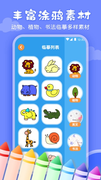 儿童画画涂鸦  v1.9图3