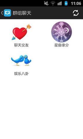 随聊  v1.0.32图3