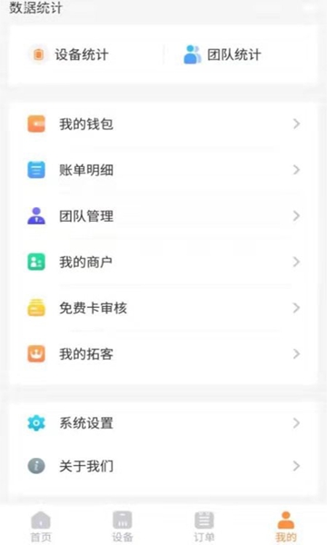 号客宝  v1.1图2