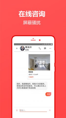 中原找房  v7.37.8图3