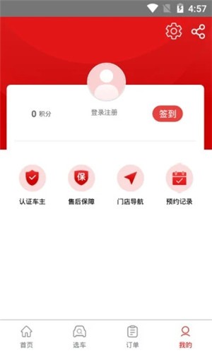 淘车宝贝  v1.0.0图3