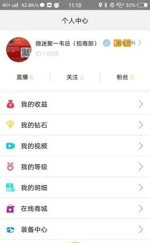 秀乐趣  v3.2.6图2