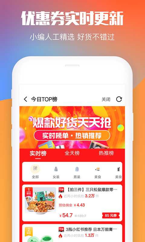 蜜酱  v1.0.0图3