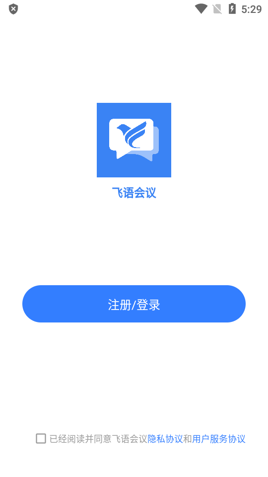 飞语会议最新APP