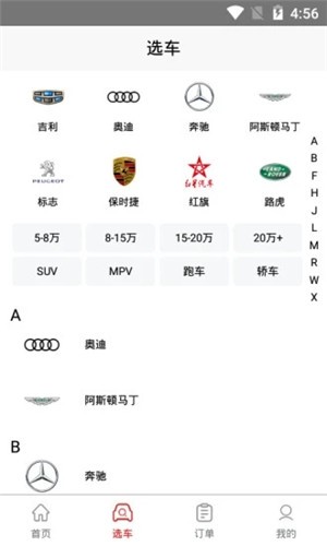 淘车宝贝  v1.0.0图2