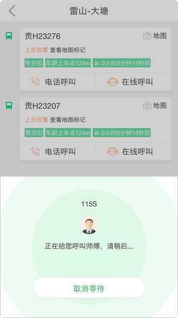 通村村  v4.8.7图2