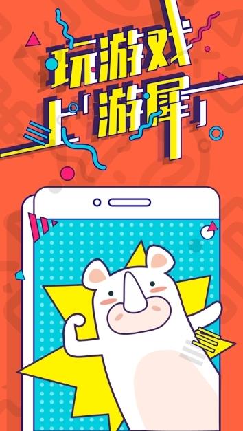 游犀社区  v1.5.0.4图1