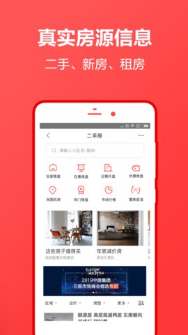 中原找房  v7.37.8图2