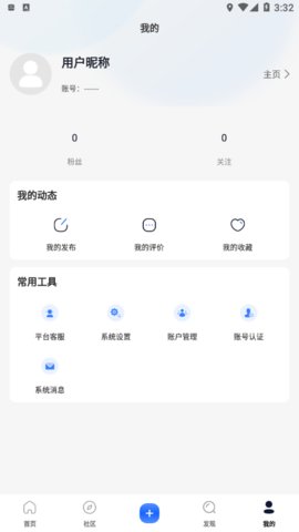 格物消费  v1.0.1图2