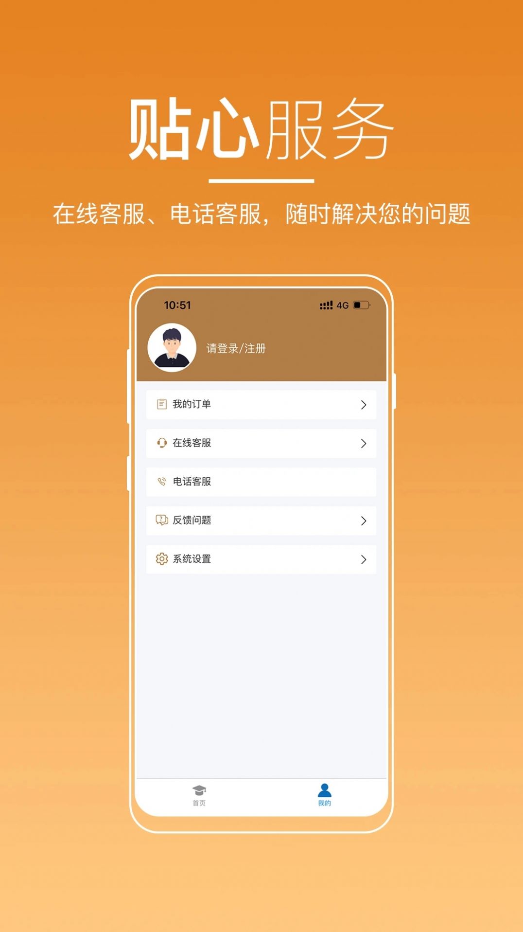 河南来学教育  v1.0.3图1