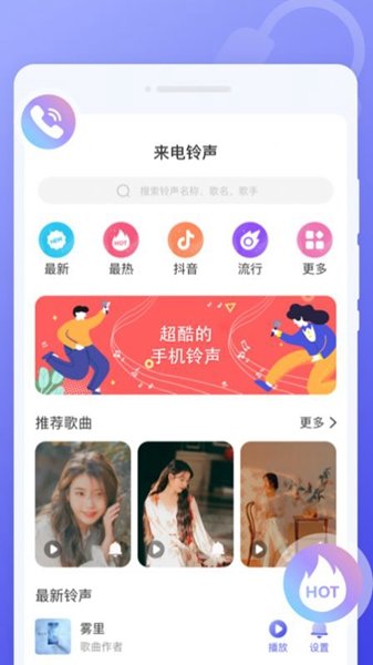 超闪来电秀  v1.0.0图2