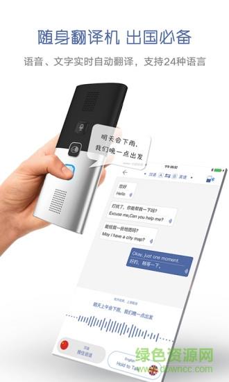 wooask咨寻(翻译语言社交)  v2.2.52图3