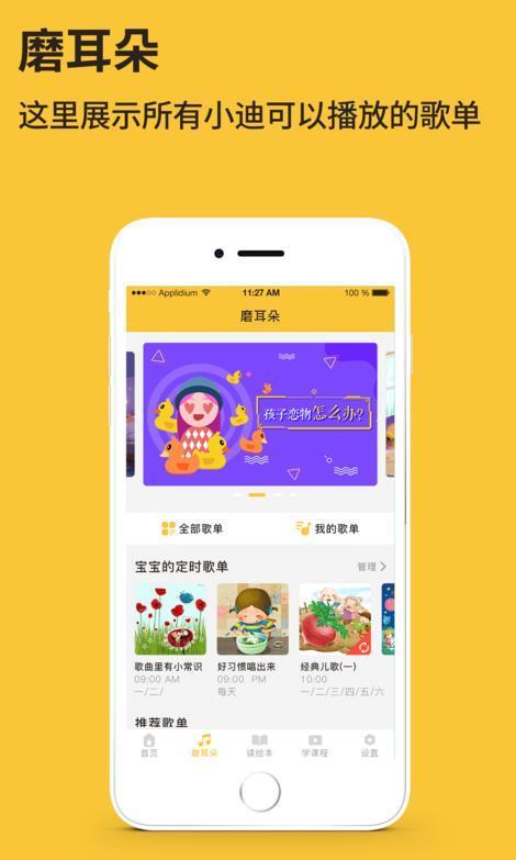 迪诺阅读  v1.0图2