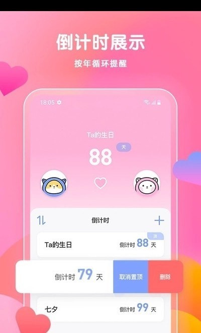 时光之恋恋爱记录