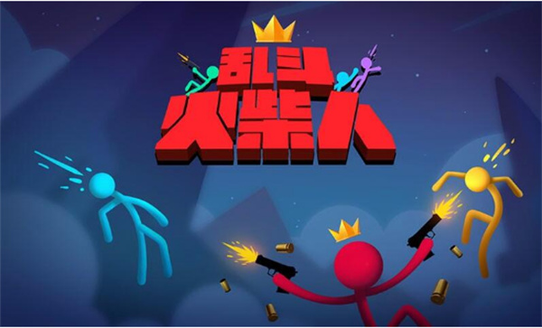 乱斗火柴人  v1.0.4图1