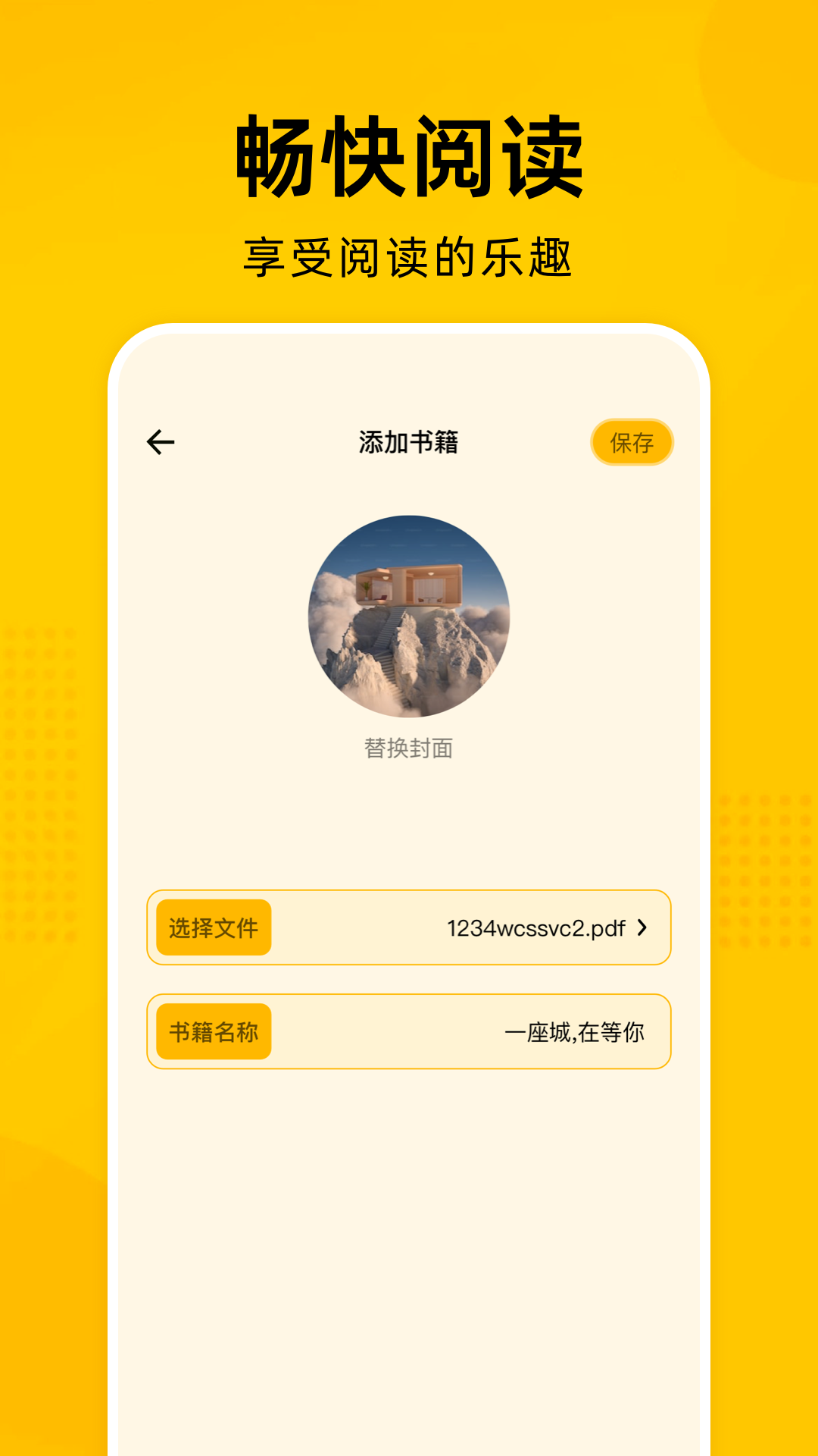 彩色e站1.9.5.5  v1.7.25图4