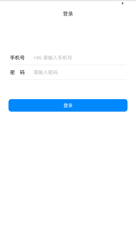 绿中平台  v1.0图1