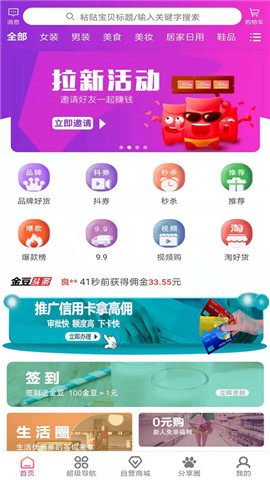 金豆魔盒  v1.0.1图1