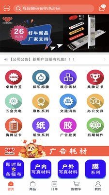 好牛商城  v1.3.25图1