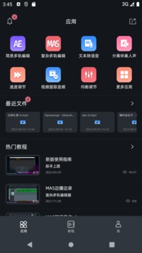 音频剪辑编辑器  v1.0.0图2