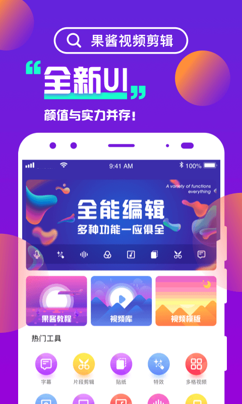 果酱视频短视频软件  v3.4.2图3