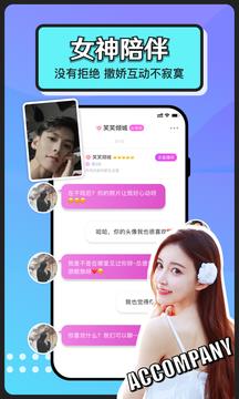 聊么  v1.6图3