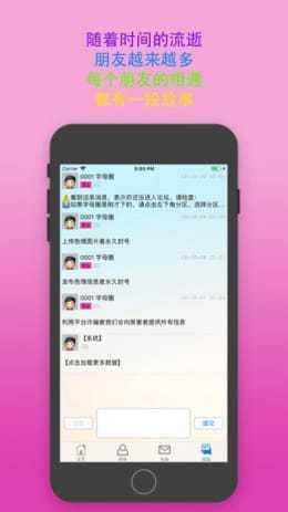 sumr字母圈  v6.6.00图2